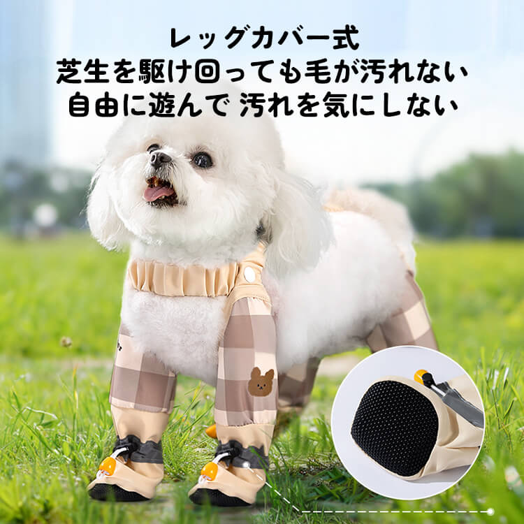 犬用防汚防水レッグカバー ペット足保護カバー 滑り止め 耐久性 マジックテープ 撥水コーティング 汚れ防止 夜間反射テープ お散歩安心設計 ストレスフリー 全カバー 小型犬 中型犬 大型犬 おしゃれ