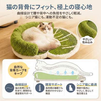 【雲の上の寝心地】リーフデザイン猫用爪とぎベッド 天然サイザル麻 猫用爪とぎベッド 高脚設計 脊椎フィット 首リラックス 通気性抜群 お昼寝ベッド