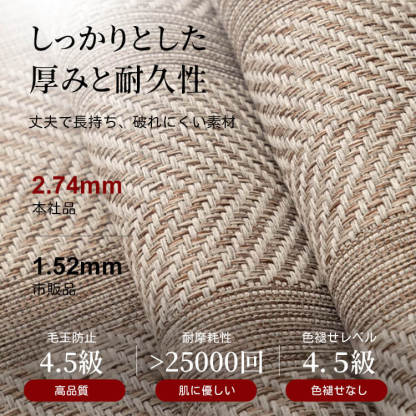 ヘリンボーンソファカバー オールシーズン対応 6Dシリコン滑り止め付き 猫の爪にも強い高耐久性 麻風デザインで肌触り快適 洗濯に強く色褪せ・縮みなし ダニ防止・抗菌 通気性抜群で蒸れない おしゃれ 12サイズ展開-Giipet