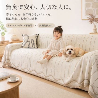 立体感シェニールソファーカバー オールシーズン 一体型 1~4人掛け 肘あり 肘なし ひっかき防止 猫 傷に強い マルチカバー ジャガード織り ズレない 撥水 伸縮 ソファシーツ 抜け毛対策 洗える 洗濯機OK 北欧 おしゃれ ペット用品