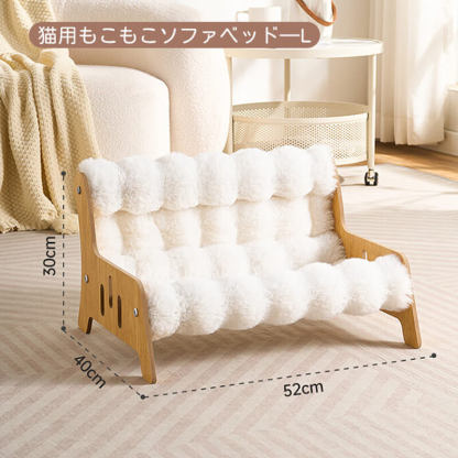 もちふわ猫用ソファベッド 高密度ラビットタッチ 木製フレーム L/XL/XXL 蓄熱保温 暖かい 冬用 もちもち ふわふわ 雲の上のような寝心地 脚付き 湿気・ハウスダスト対策 頑丈 角丸加工 安定感抜群 丸洗いOK 色褪せしない お手入れ簡単 子猫 シニア ぽっちゃり猫使える クッション-Giipet
