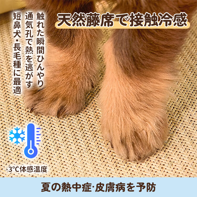ラタン調ペットベッド  接触冷感 ひんやり 夏用 暑さ対策 藤席 涼しい 17cm高 包み込む 安心感 オールシーズン 四季通用 小型犬 中型犬 猫用 17.5kgまで 丈夫 通気性