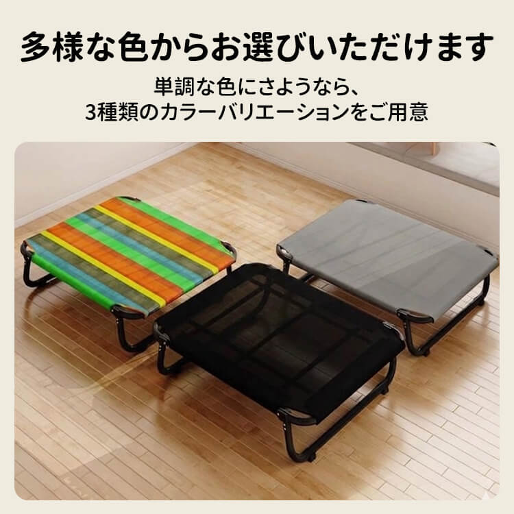ペットベッド 脚付き メッシュ コット 夏用 暑さ対策 蒸れない 梅雨 湿気対策 カビ防止 屋内外兼用 通气性抜群 お手入れ簡単 水洗いOK 消臭 抜け毛が絡まない 犬 猫 小中型犬