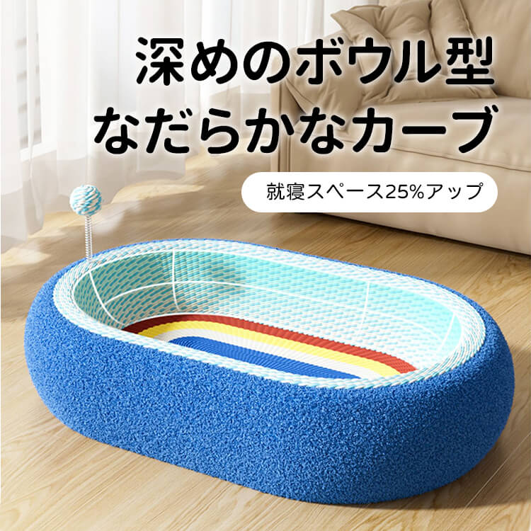 猫用爪とぎボウルベッド 星空模様 楕円形 サイザル麻 深型12cm ぐっすり眠れる 大型猫もゆったり遊べる広々スペース 家具保護 多機能ペットベッド 無臭安心素材 滑り止め加工 脊椎に優しい設計 おもちゃボール付き 耐久性抜群