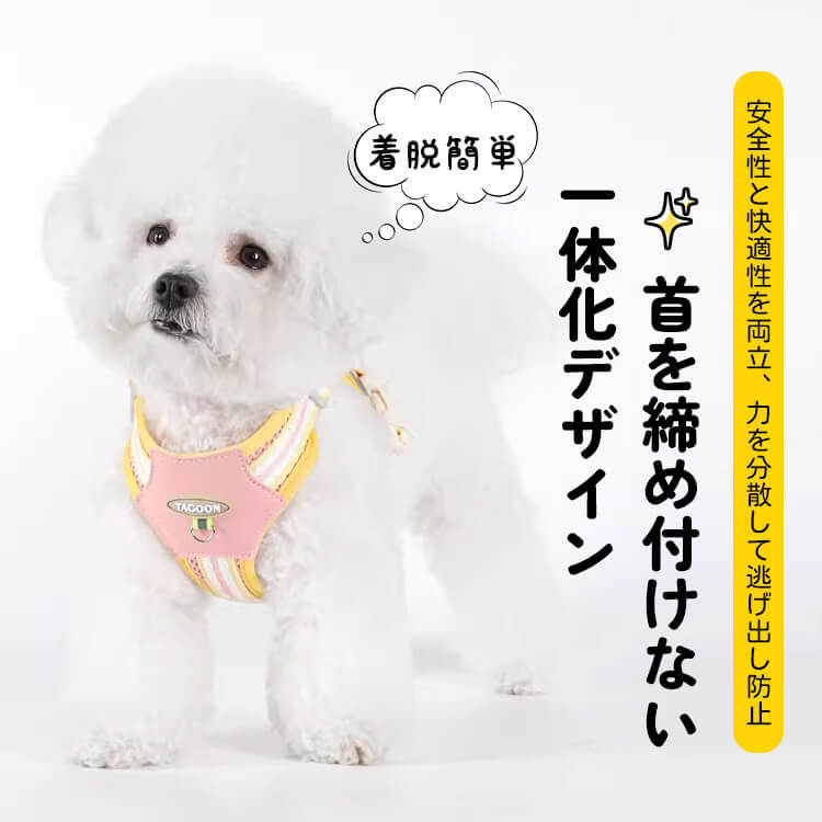 ふわり雲感犬用ベスト型ハーネス リードセット 抜けにくい 一体型デザイン 3秒装着 軽量 通気性抜群 反射材付き 散歩用 首を締め付けない 小型犬 中型犬 子犬 多色展開 おしゃれ かわいい