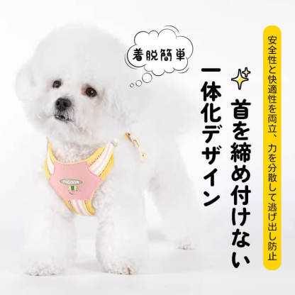 ふわり雲感犬用ベスト型ハーネス リードセット 抜けにくい 一体型デザイン 3秒装着 軽量 通気性抜群 反射材付き 散歩用 首を締め付けない 小型犬 中型犬 子犬 多色展開 おしゃれ かわいい