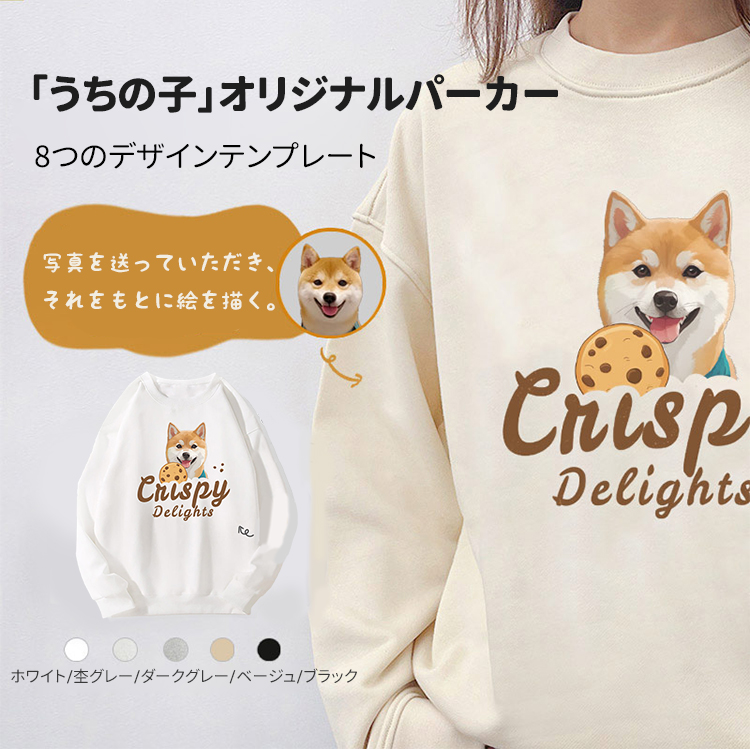 Giipet-愛犬写真プリントオリジナルパーカー ぬいぐるみ風デザイン カスタマイズ対応 立体感のあるペットフォトプリント 5色展開 高耐久コットン使用 軽量 柔らかい 通気性抜群 洗濯可能 手作り感あふれる