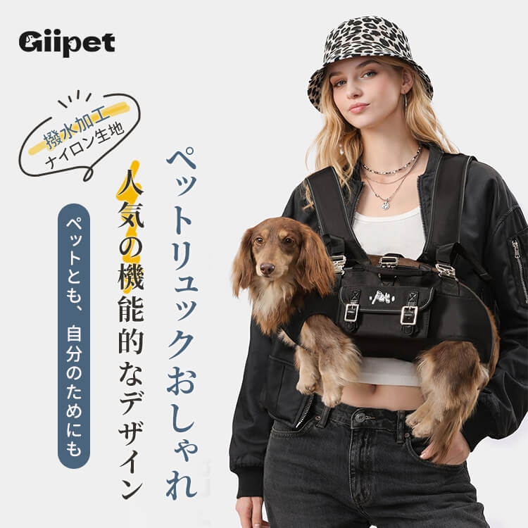 giipet-小型犬用横向きハーネス ペットリュック 撥水加工 ナイロン生地 肩腰サポート 4点ダブルホールド 合金製バックル 股下オープン設計 S-2XL