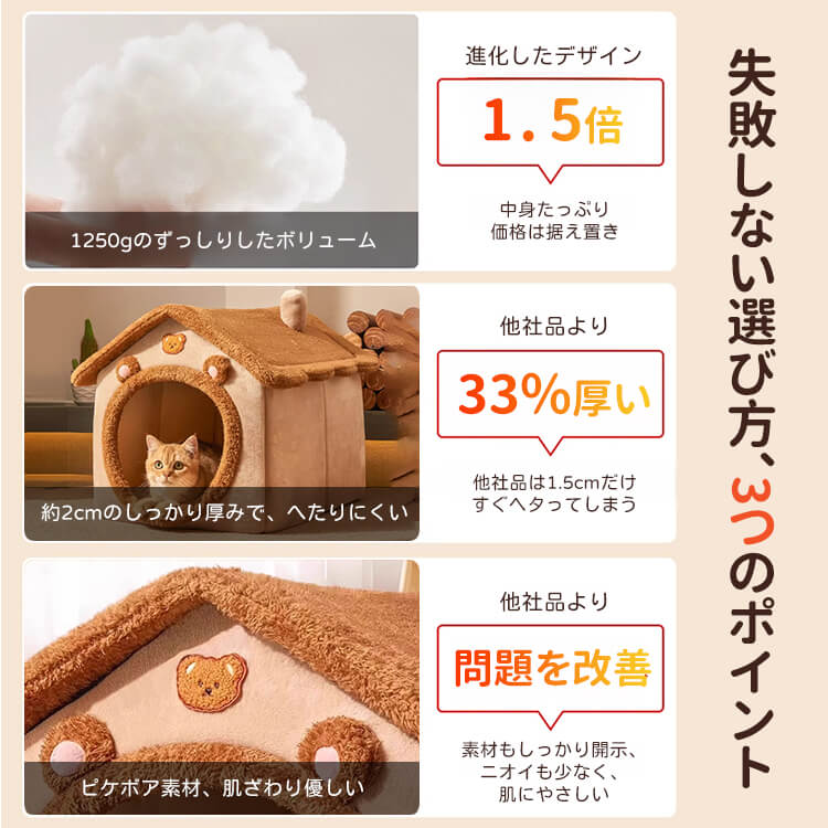 猫犬兼用 ふわふわドーム型ペットハウス 冬用 暖かい 取り外して洗える 360°防風保温 クマ耳デザイン 滑り止め付 頑丈設計 一年中使える 小型犬 中型犬 大型猫対応 ふかふか快適 プレミアム素材 フランネル へたりにくい厚み 可愛いお家型-Giipet