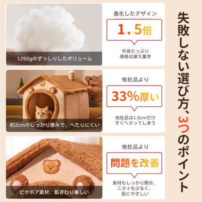 猫犬兼用 ふわふわドーム型ペットハウス 冬用 暖かい 取り外して洗える 360°防風保温 クマ耳デザイン 滑り止め付 頑丈設計 一年中使える 小型犬 中型犬 大型猫対応 ふかふか快適 プレミアム素材 フランネル へたりにくい厚み 可愛いお家型-Giipet