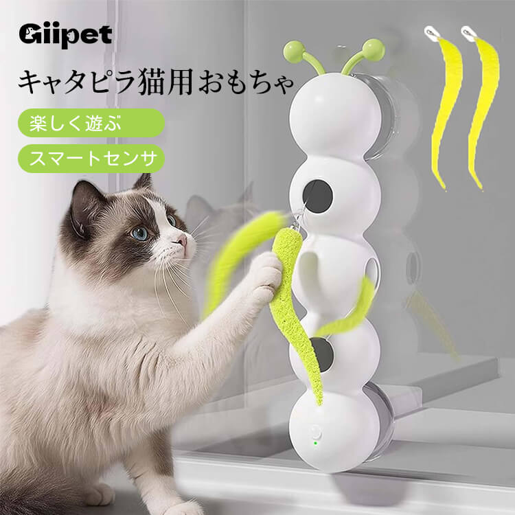 キャタピラ猫用おもちゃ AIスマートセンサー搭載 動くしっぽ穴から出没 USB充電式 強力吸盤 耐久性ABS素材 狩猟本能刺激 ストレス・運動不足解消 一人遊び対応 長時間稼働 省エネ