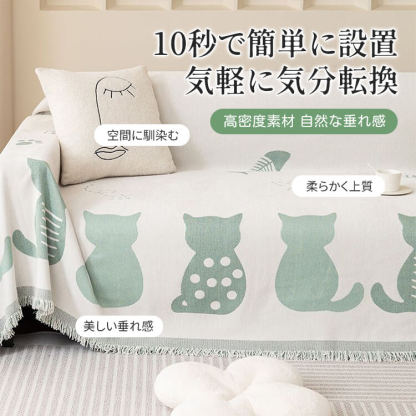 【检查价格后上架】猫柄シェニールソファカバー 高品質 オールシーズン 柔らか肌触り 吸湿通気 耐久性抜群 汚れ防止 猫犬対策 ソファ保護カバー マルチカバー 多色展開 エレガントデザイン 環境に優しい