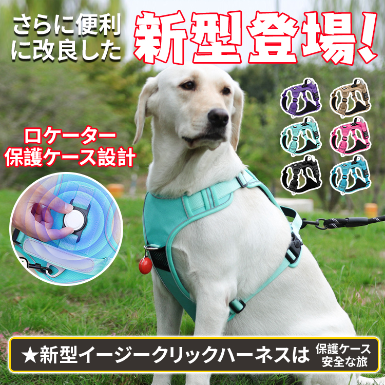 Giipet-位置追跡ハーネス 首輪リードセット 牽引ロープ Airtagケース Airtagカバー GPSペット追跡装置 安全バックル エアタグ 犬 猫用 安全首輪 スマホ対応 紛失防止 軽量 耐衝 M ブルー