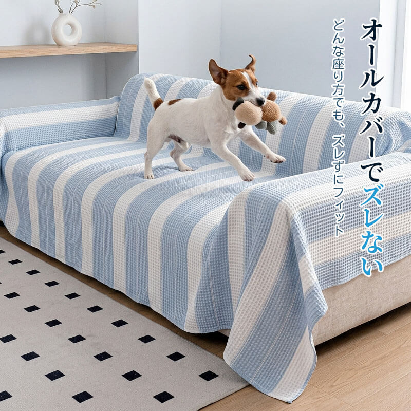 水色柄ソファーカバー 夏用 物理冷感 接触冷感 ペット用 マルチカバー ひんやり 涼感 1~3人掛け 肘なし 肘あり マリンシルク  敏感肌安心 蒸れない 通気性 汚れ防止 抜け毛対策  犬 猫 傷防止 室内犬 ペット用品