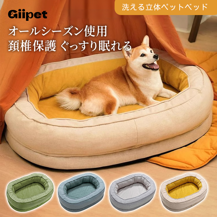 ドーナツ型ペットベッド 厚手クッション 3D低反発ウレタン 背骨サポート 関節保護 波型マッサージデザイン 通気性抜群 ムレにくい 頭部＆首サポート 洗濯機対応 撥水素材 お手入れ簡単 犬猫兼用 年中使える 小型犬 中型犬 大型犬対応-Giipet