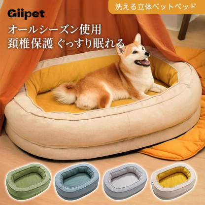 ドーナツ型ペットベッド 厚手クッション 3D低反発ウレタン 背骨サポート 関節保護 波型マッサージデザイン 通気性抜群 ムレにくい 頭部＆首サポート 洗濯機対応 撥水素材 お手入れ簡単 犬猫兼用 年中使える 小型犬 中型犬 大型犬対応-Giipet