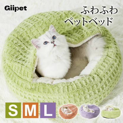 ソフトチェック柄 猫用シェル型ベッド 秋冬用 防寒保温 ふわふわフランネル なめらか肌触り PP綿たっぷり へたりにくい立体サポート ゆったり広々 冷気ブロック 圧迫感ゼロ 全年齢猫対応