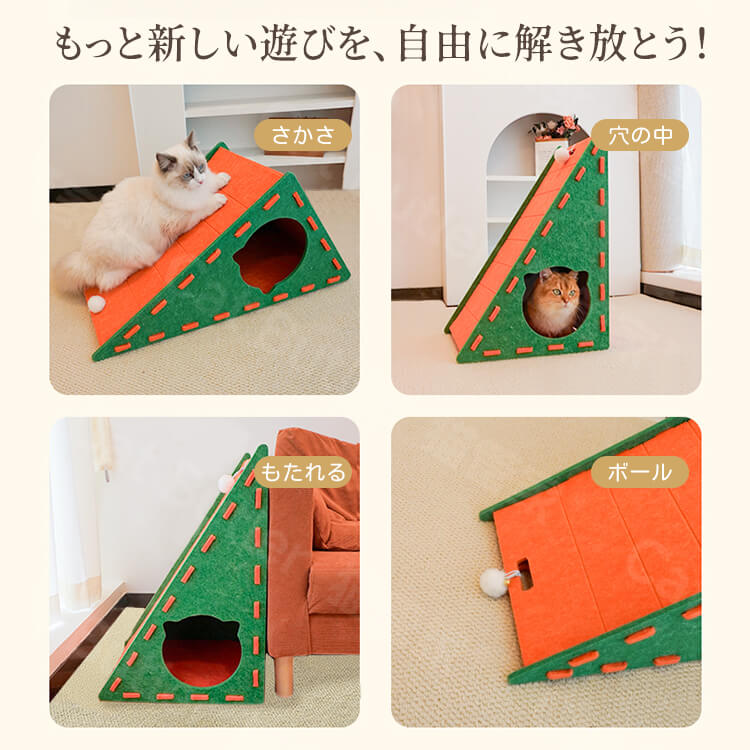 猫用フェルトハウス 多機能爪とぎタワー 隠れ家 三角形 自立式 9mm厚 耐久性抜群 一台三役 遊び・休憩・爪とぎ 組み立て簡単 家具保護 ストレス解消 ふわふわボール付き