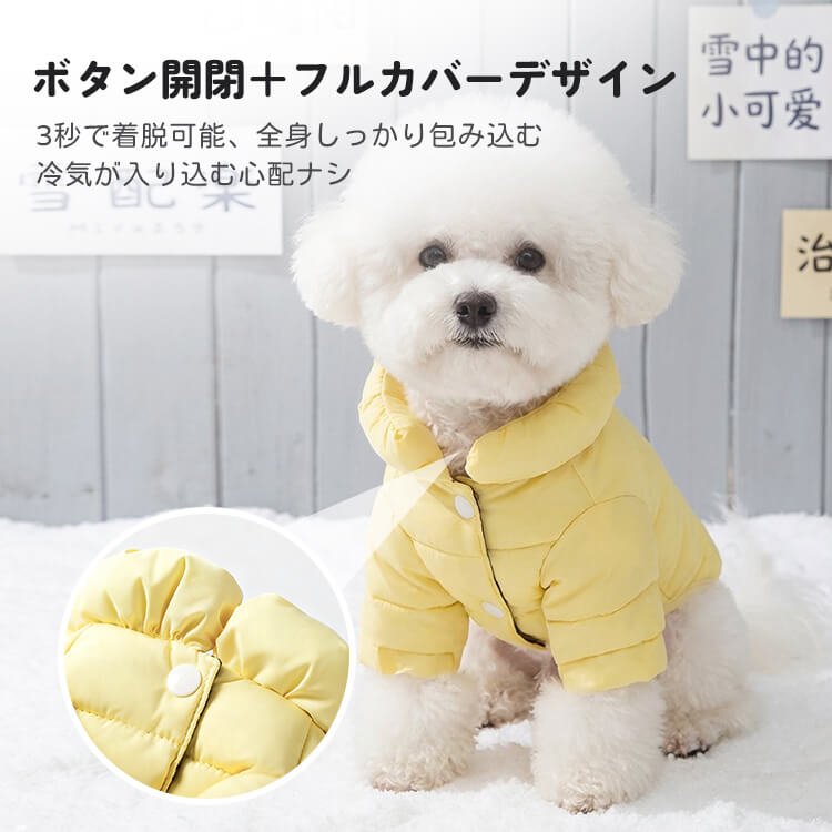 ペット用グラフェン四脚ダウンジャケット 極暖 蓄熱発熱コート -15℃耐寒 撥水 防風 防汚 フルカバー設計 3秒着脱 ドローコード調節可 犬服 冬用 ダックダウン高密度充填 グラフェン裏地 動きやすい軽量設計 リード穴付き-Giipet