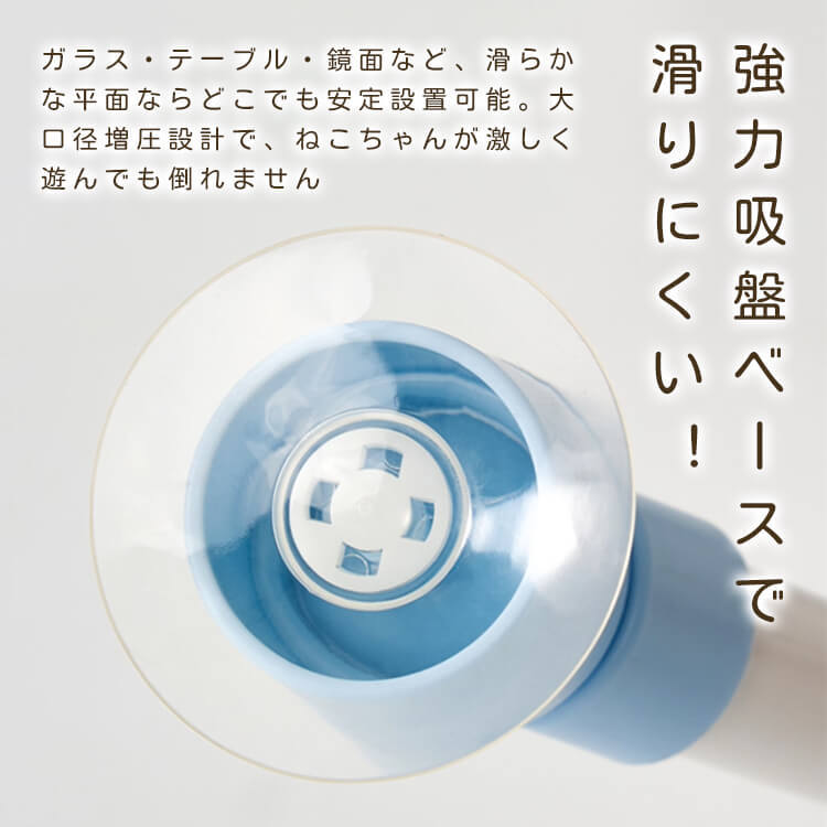 giipet-吸盤式 自動猫じゃらし