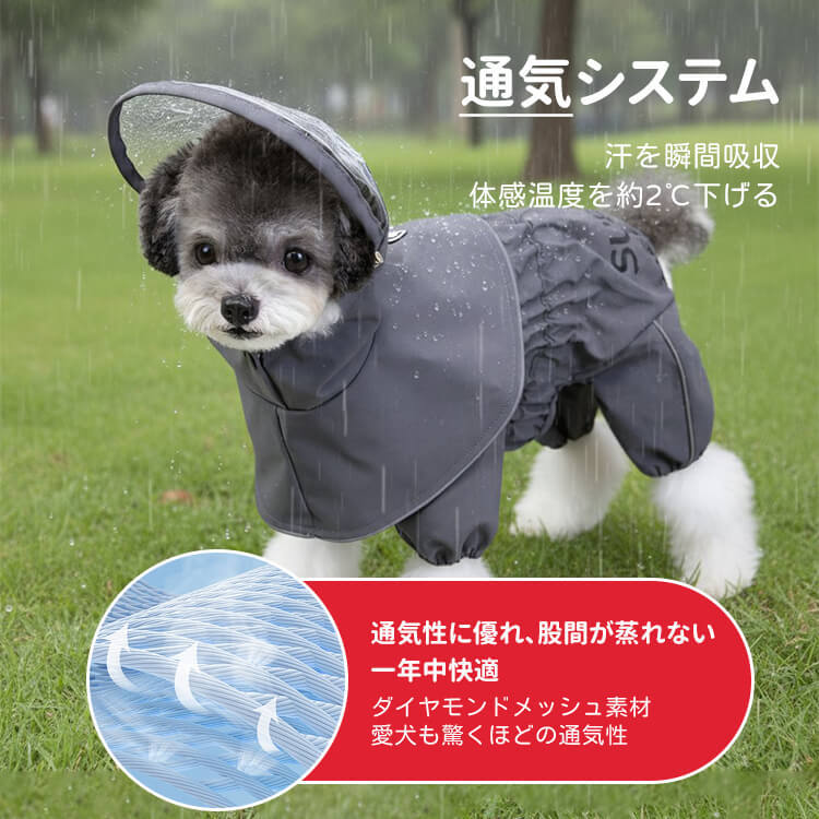 犬用レインコート ハーネス一体型 四脚タイプ 全身カバー 防水 防風 反射材付き 蒸れにくい 快適設計 着脱簡単 フルジップ 動きやすい ゆったり 通気性抜群 S-XXL 小型犬 中型犬 大型犬 春夏秋冬 散歩楽々-Giipet