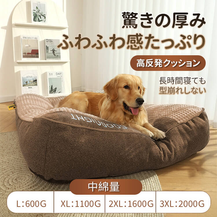 オールシーズン大型犬用ベッド ふわふわ高反発 脊椎保護&関節サポート 抗菌 滑り止め加工 洗濯機OK 着脱式カバー 50kg以内対応 広々スペース 柔らか上質素材 頭部サポート