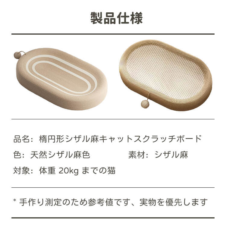 猫ベッド 爪とぎ 爪研ぎ サイザル 麻 耐摩耗 1台2役 大型猫 65cm 広々 キャットハウス ボール付き 遊び 休憩 曲線フィット 滑り止め オールシーズン 丈夫 天然ジュート 室内用