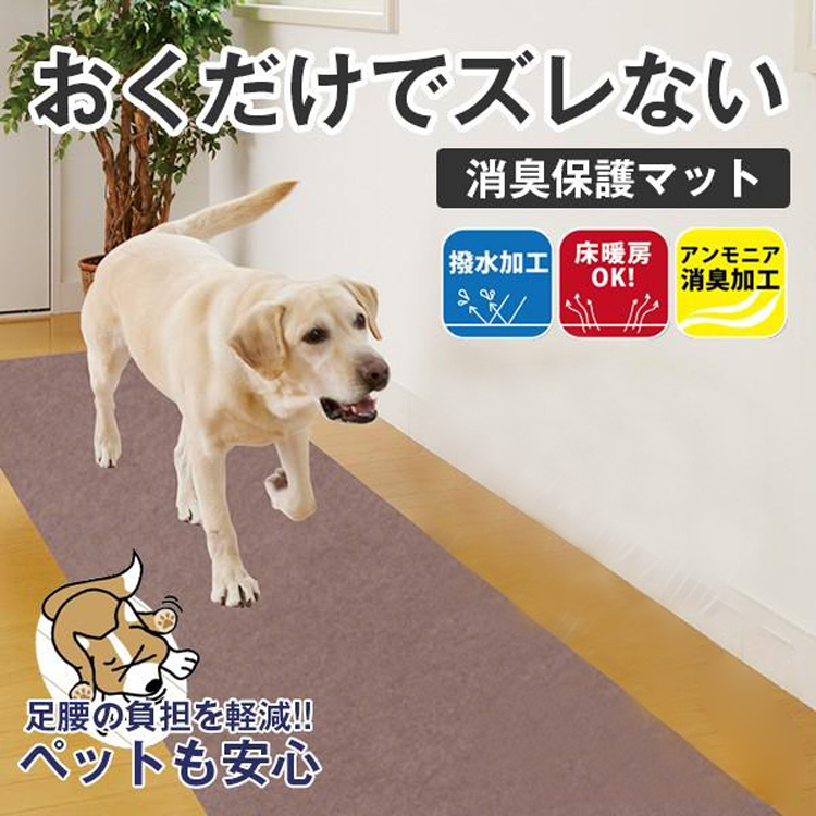 giipet-ペットカーペット 引っかき傷に強い ズレない 瞬間吸水 お手入れ楽々 カット可能 静音設計