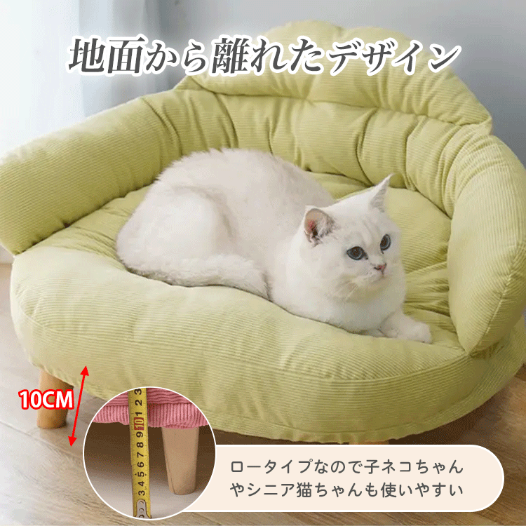 ペットベッド ペットソファ 猫用 犬用ベッド 寝床