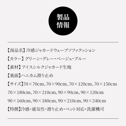 giipet-冷感ジャカードウェーブソファクッション