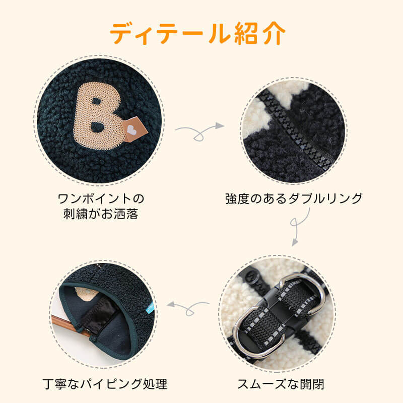 ハーネス一体型ドッグウェア 冬用 極暖シープボア 裏フリース 犬服 着る毛布 防寒保温 寒さ対策 スタンドネック 背中開きジッパー 3秒装着 頭を通さない ストレスゼロ 着脱簡単 ダブルDカン 反射材 夜道も安心 脱げにくい 上質刺繍 高級感 写真映え 丸洗いOK 洗濯機対応 小型犬 中型犬 大型犬