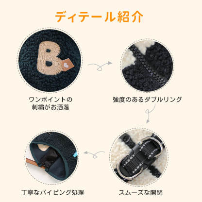 ハーネス一体型ドッグウェア 冬用 極暖シープボア 裏フリース 犬服 着る毛布 防寒保温 寒さ対策 スタンドネック 背中開きジッパー 3秒装着 頭を通さない ストレスゼロ 着脱簡単 ダブルDカン 反射材 夜道も安心 脱げにくい 上質刺繍 高級感 写真映え 丸洗いOK 洗濯機対応 小型犬 中型犬 大型犬