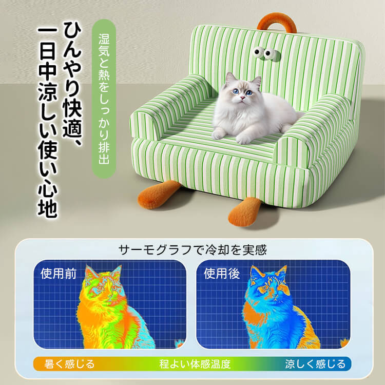 ストライプ柄ペットソファベッド 犬猫用 オールシーズン 洗えるカバー式 高反発クッション 耐摩耗性 通気性抜群 蒸れない ひんやり快適 滑り止め ネックサポート枕付き 持ち運びハンドル付き ぐっすり眠れる