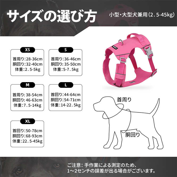 軽量犬用ハーネス 小型犬中型犬大型犬兼用  軽量設計 反射テープ付き 夜間散歩安心 引っ張り防止機能 高密度オックスフォードクロス 撥水加工 耐引裂 耐摩耗 折り返し仕上げで肌に優しい 360°包み込む快適フィット 調節可能バックル付き 前後Dリング おしゃれデザイン 4色選べる 2.5-45kg対応 サイズ調節簡単 首負担軽減 愛犬の安心安全散歩用-Giipet