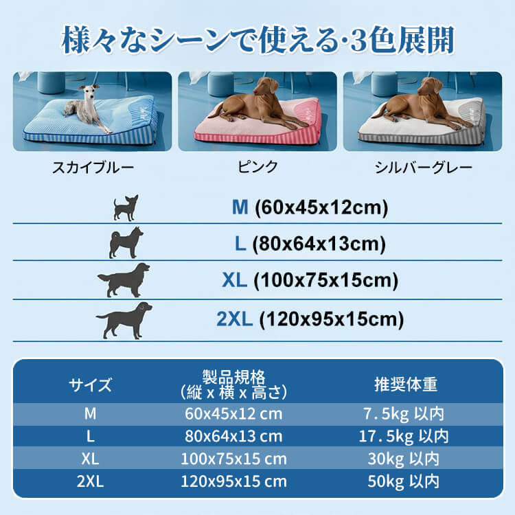 ひんやり冷感 ペット用ベッド 接触冷感 18℃瞬間冷却 クールベッド 夏用 暑さ対策 脊椎保護 姿勢サポート 通気性抜群 吸湿 安全素材 滑り止め 洗える 犬 猫用 室内用 四角型 涼しい