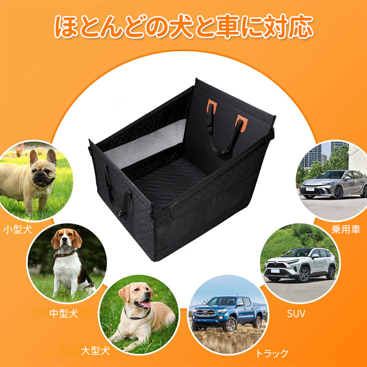 ペット用ドライブシート 防水防汚 犬用ベッド兼用 転落防止 広々