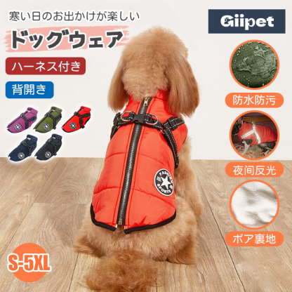 防寒保温ペット服 冬 ペット コート 犬 ジャケット ドッグウエア
