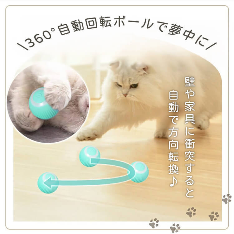 giipet-ペット用スマート転がるおもちゃ