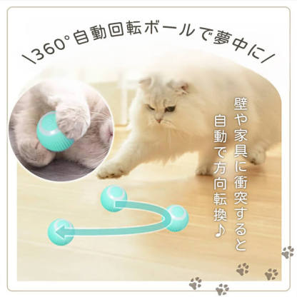 giipet-ペット用スマート転がるおもちゃ