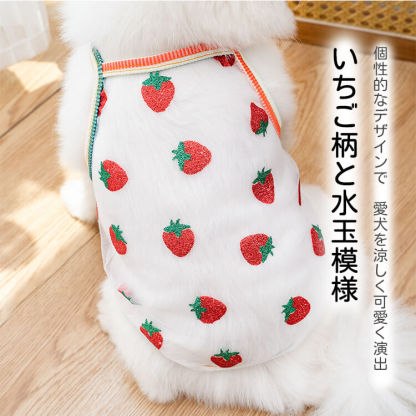 犬猫兼用カラフルメッシュUVウェア  ひんやり接触冷感 防虫 いちご水玉柄 タンクトップ 犬服 猫服 春夏用 小型犬 中型犬 大型犬 ドッグウェア キャットウェア 蚊よけ ノミ対策 通気性 快適お散歩着