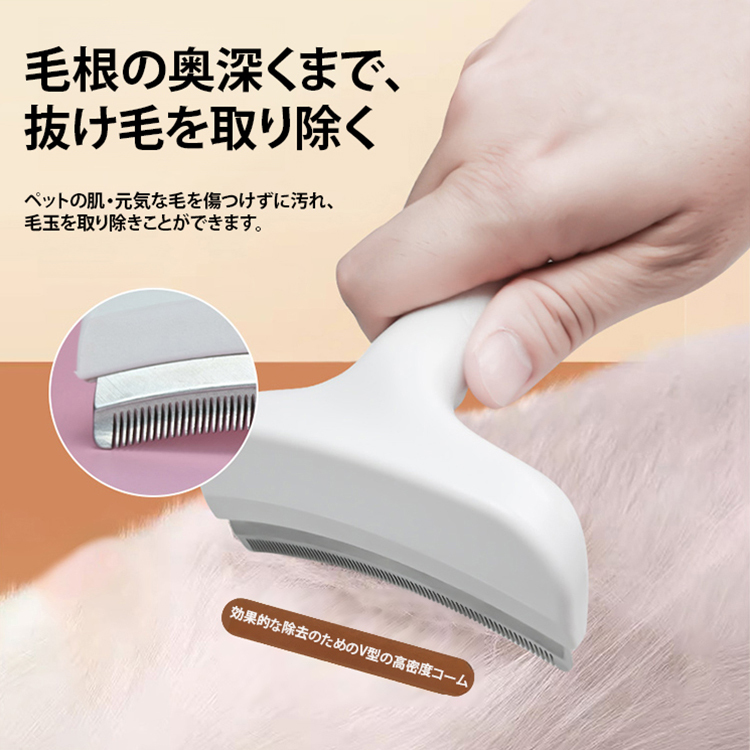 毛を薄くするペット抜け毛取りブラシ