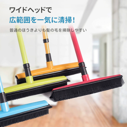 ゴッソリ毛取りほうき 抜け毛取りワイパー 床・カーペット用 シリコン製 水切り・ホコリ取り両用 静電気防止 丸洗いOK 伸縮ポール付 傷つけない お手入れ簡単 犬猫の毛 髪の毛掃除に