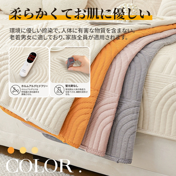 Giipet-コーデュロイソファカバー ソファーカバー マルチカバー 肘付き ストレッチ素材 伸縮性良く 柔らかい ふわふわ 北欧風デザイン ソファー保護 洗える 厚手 おしゃれ 優しい肌触り感 四季