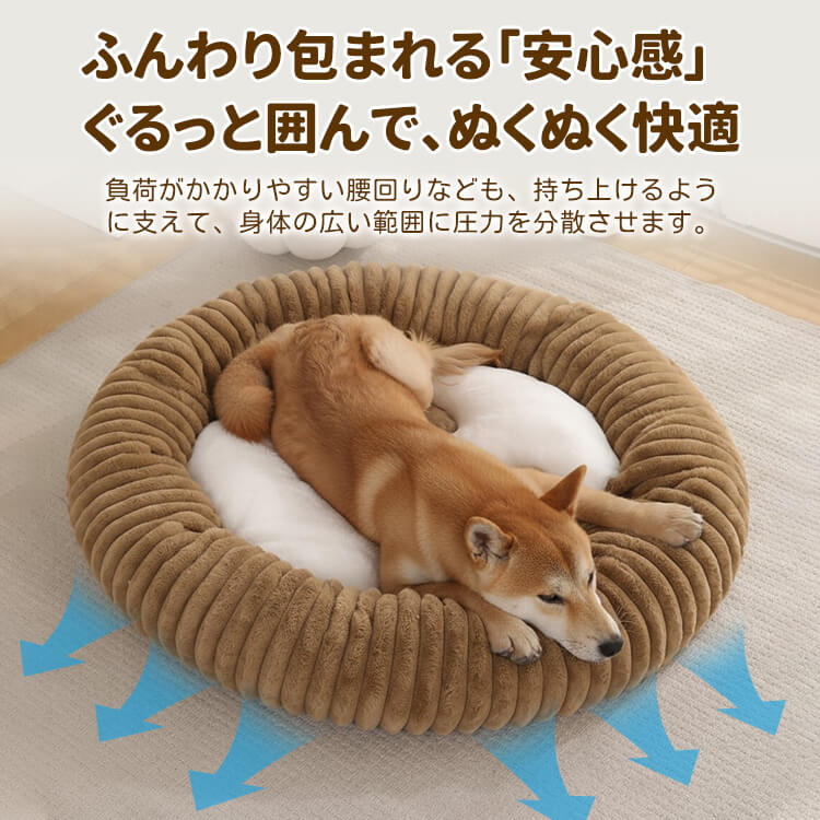 ラビットファー風 ペット用ラウンドベッド もこもこ ふわふわ もっちり肉厚 高密度PP綿ウレタン二重構造 あったか保温 滑り止め付き 洗える へたりにくい 型崩れしない オールシーズン 犬猫兼用 子犬子猫～成犬成猫 ぐっすり快眠-Giipet