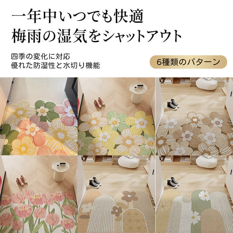 Giipet-シンプルな玄関用シルクループカーペット