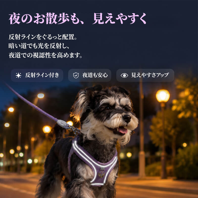 ドーナツ型ハーネス  2秒で簡単装着 軽量 負担軽減 首・脇に優しい設計 反射ライン付き 夜道安心 かわいい シルエット 抜けにくい 胴輪 小中型犬 お散歩 お出かけ 全6色