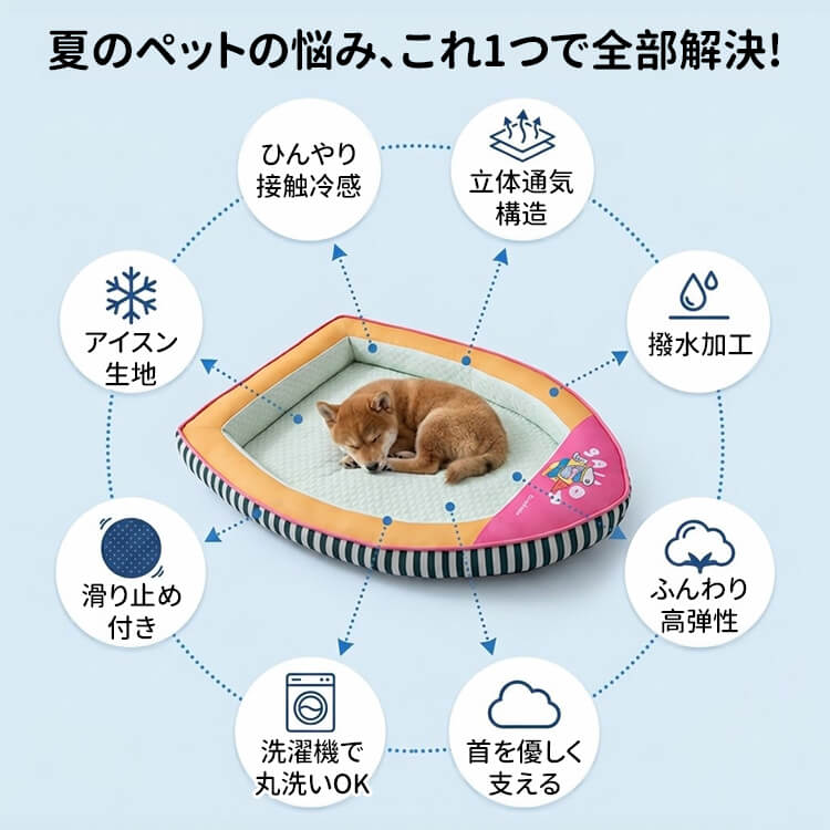 船型ペットベッド 接触冷感 ひんやり 夏用 アイスビーズ素材 クール 四季通用 拨水加工 通気性 蒸れない ネックサポート 顎乗せ 熟睡 丸洗い可能 滑り止め 猫 小中型犬 暑さ対策 涼しい