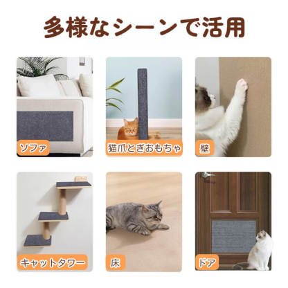 壁貼り爪とぎ 猫 キャットタワー 贴るタイプ 家具保護 ソファー保護 跡が残らない 屑が出ない 耐摩耗性 耐引っかき 自由カット 3色展開 省スペース 強力粘着 猫 おもちゃ 室内用