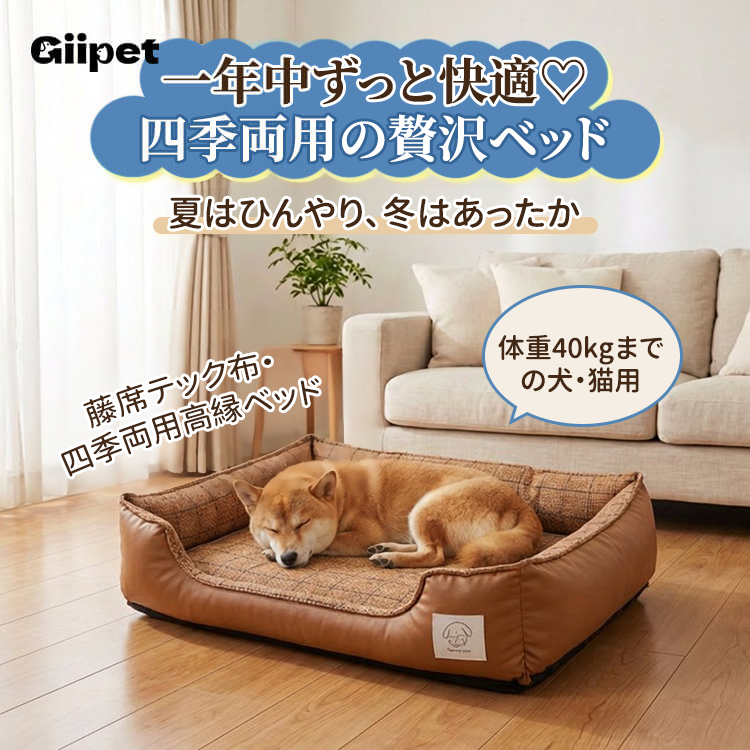 GIIPET 2WAYペットマット｜リバーシブル仕様・夏はひんやり冬は暖か・高反発