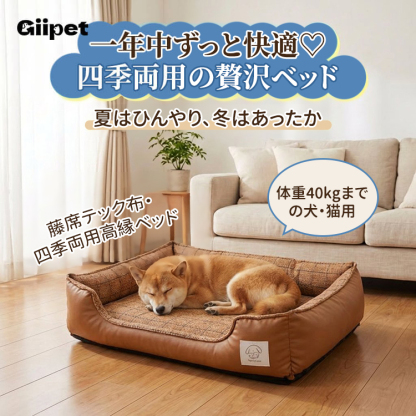 GIIPET 2WAYペットマット｜リバーシブル仕様・夏はひんやり冬は暖か・高反発
